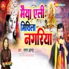 About Maiya Eli Mithila Nagariya Song